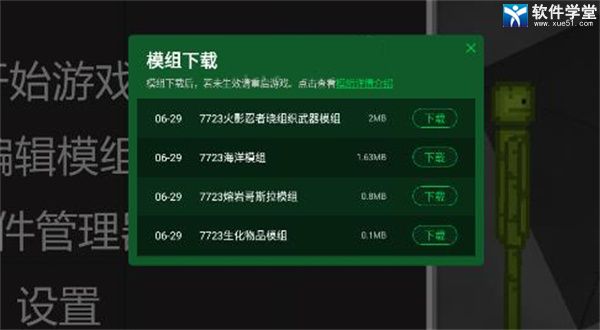 甜瓜游乐场17.2版本中文7723版