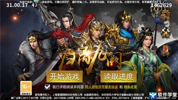 归离九阙游戏最新版