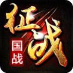 新征战魔域v2.6.64安卓版