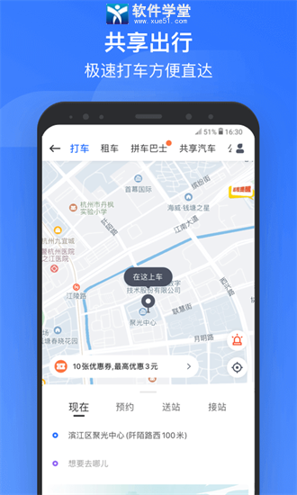 掌上高铁app最新版本