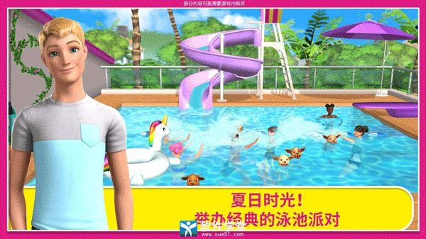芭比梦幻屋华为版