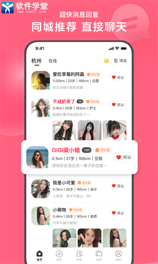 心遇交友平台app