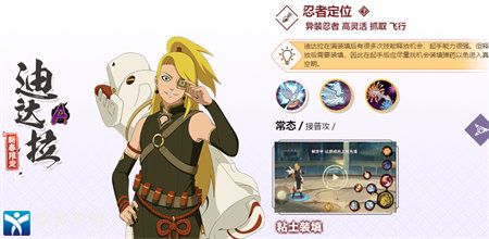 火影忍者测试服