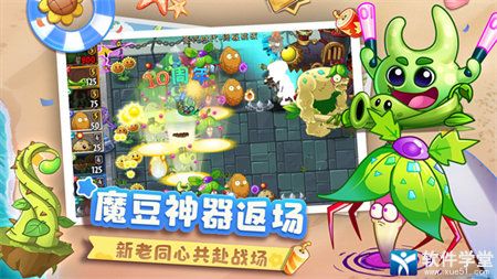 植物大战僵尸2平安时代oppo版