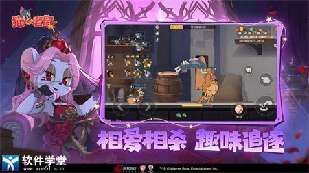 猫和老鼠vivo版