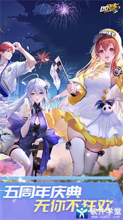 QQ飞车官方手机版