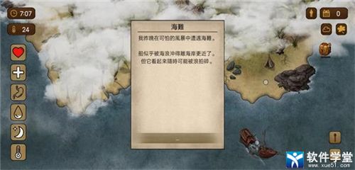 荒岛求生中文版