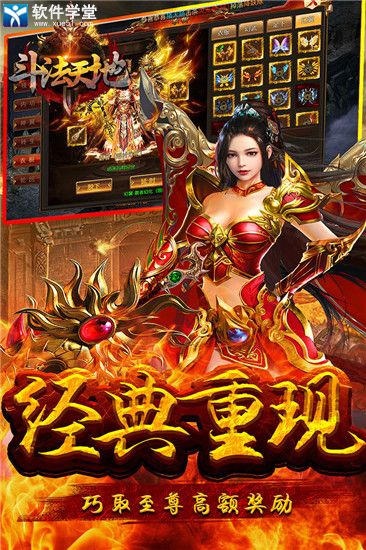 斗法天地手机登录版