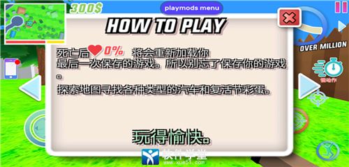 沙雕模拟器内置MOD菜单版