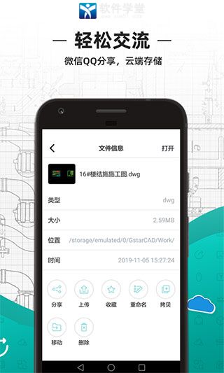 cad看图王正版