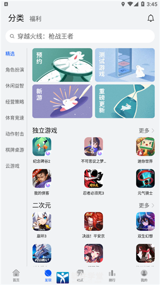 华为游戏中心官方版app
