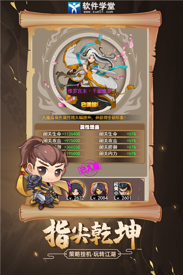 逍遥仙尘腾讯版