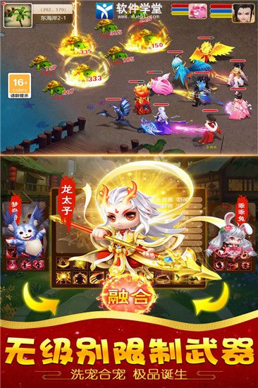 梦西游手游官方版