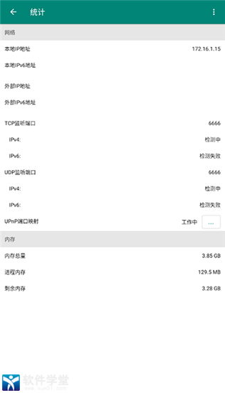 比特彗星官方版