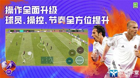 FIFA足球世界手机版