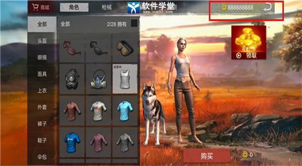 绝地求生内测版
