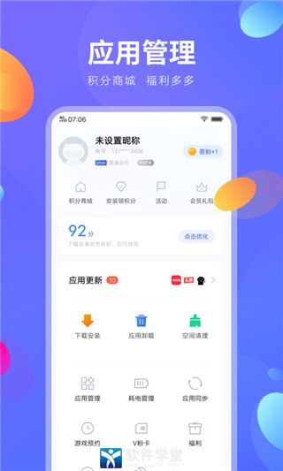 vivo应用商店官方最新版