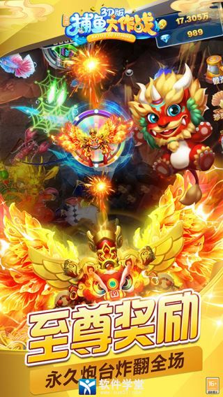 捕鱼大作战手机号登录版本