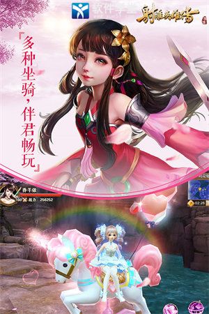 射雕英雄传手游单机版