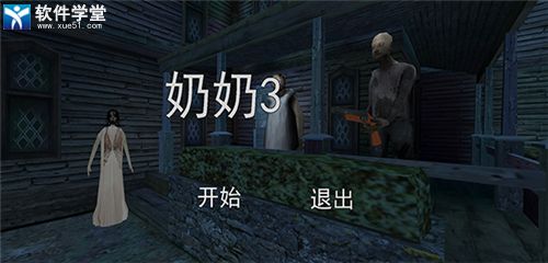 恐怖老奶奶3开挂版MOD版