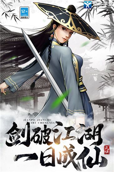 武道神尊手游免费版
