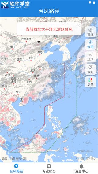 实时台风路径最新版