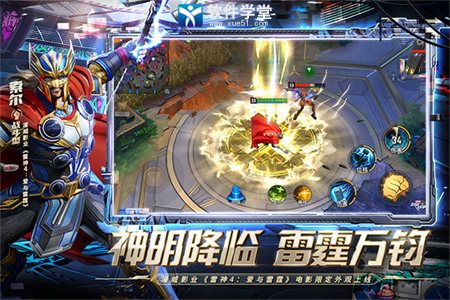 漫威超级战争vivo版