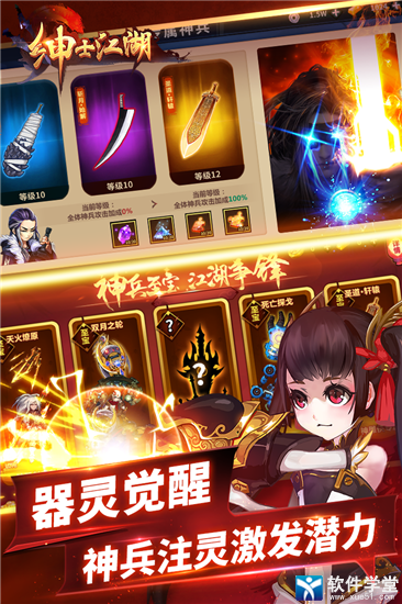 绅士江湖360版