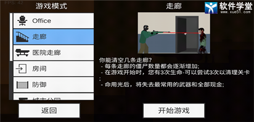 平面僵尸防御最新版无限金币版