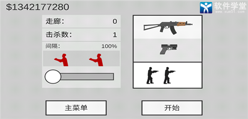 平面僵尸防御无限金币版中文