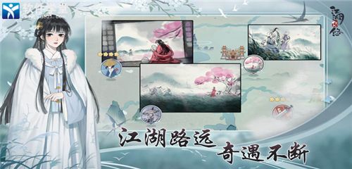 江湖悠悠锁月楼武学搭配