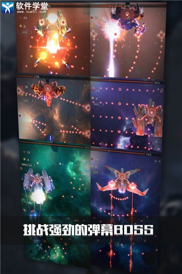 银河机战2024官方版
