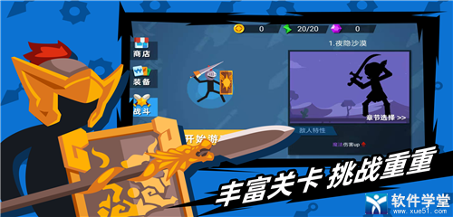 火柴人神射手手机版
