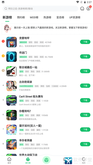 7723游戏盒3.8.3版本