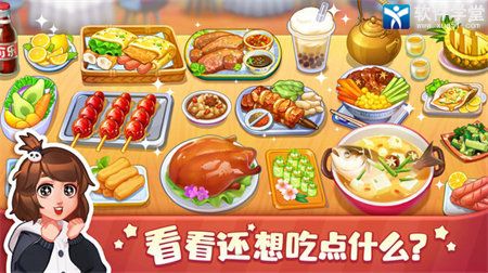 美食小当家最新版本