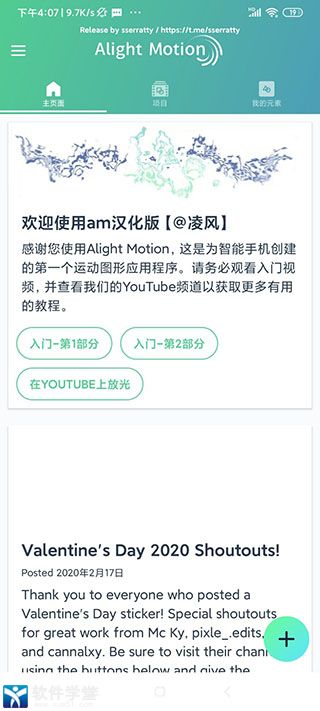 alight motion手机版