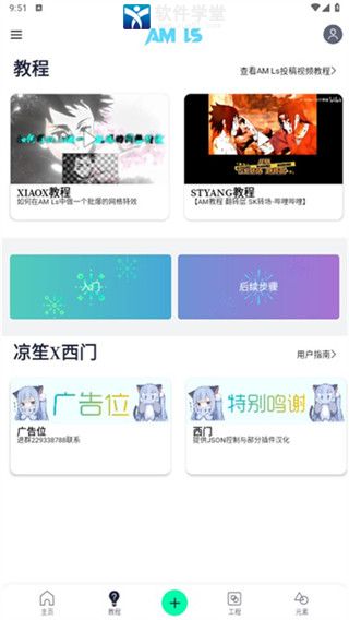 alight motion凉笙版最新版