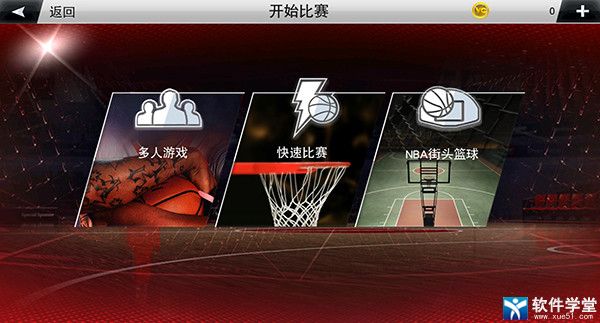 nba2k20豪华存档版中文版