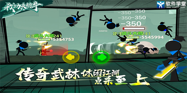 我功夫特牛全武器解锁版