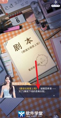 我本千金游戏完整版