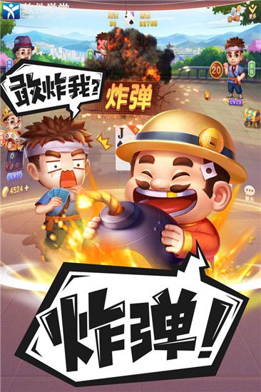 禅游斗地主离线版