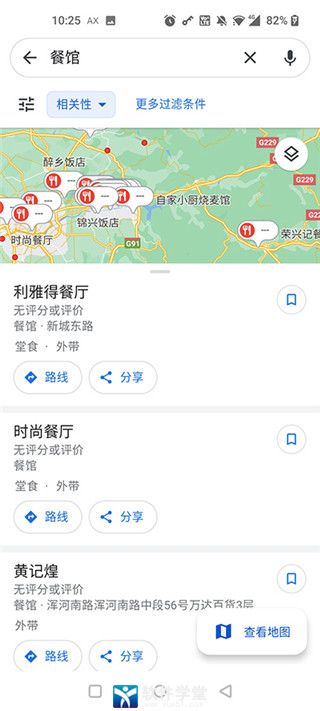 谷歌地图官方手机版