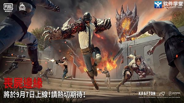 pubg国际服手游正版地铁逃生