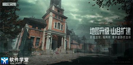 暗区突围oppo版