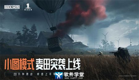 暗区突围4399版本