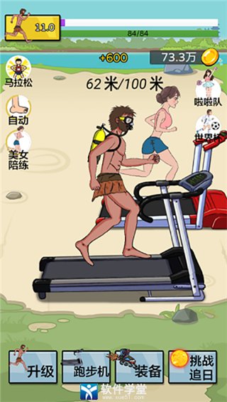 夸父追日官方版游戏