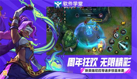 英雄联盟手游华为版