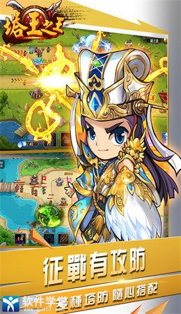 塔王之王无需联网版