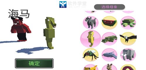 动物融合模拟器单机版