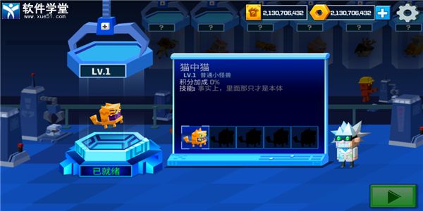 逃出实验室试玩版